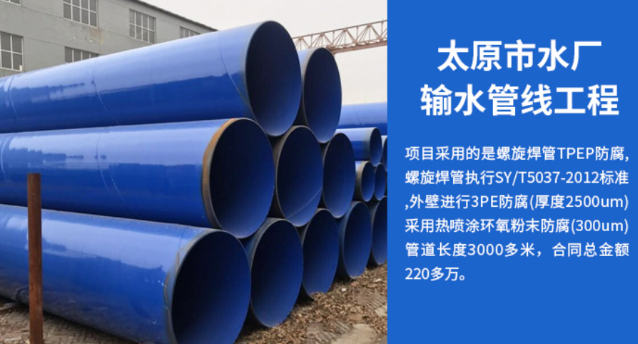承德太原市输水管厂工程