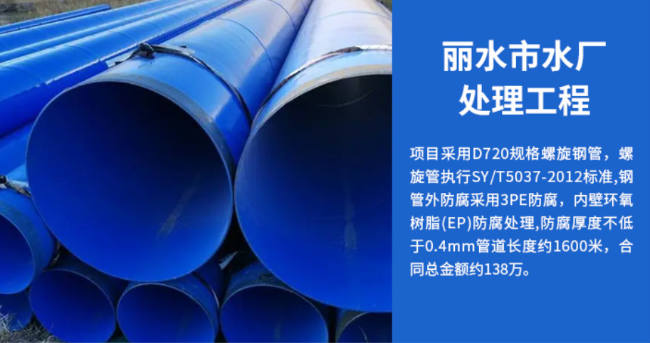 承德丽水水处理管道工程